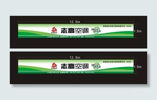 志高空调图片
