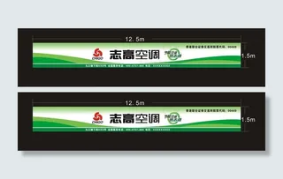 志高空调图片