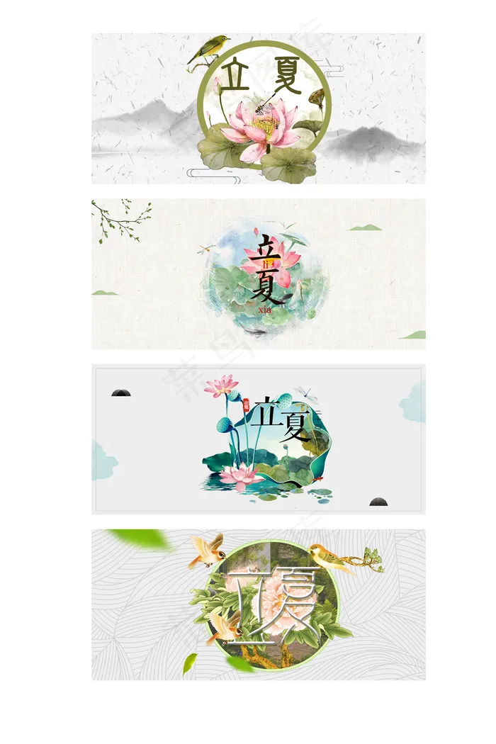 中国风夏荷立夏展板背景元素(1920X900(DPI:72))psd模版下载