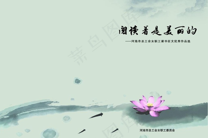 阅读封面图片