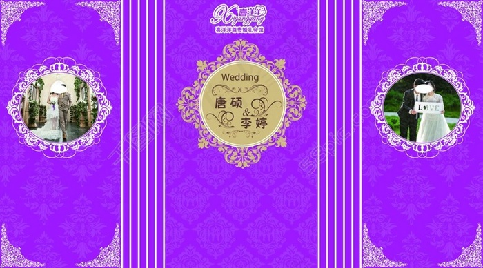 紫色系婚礼(6803X3780(DPI:32))psd模版下载