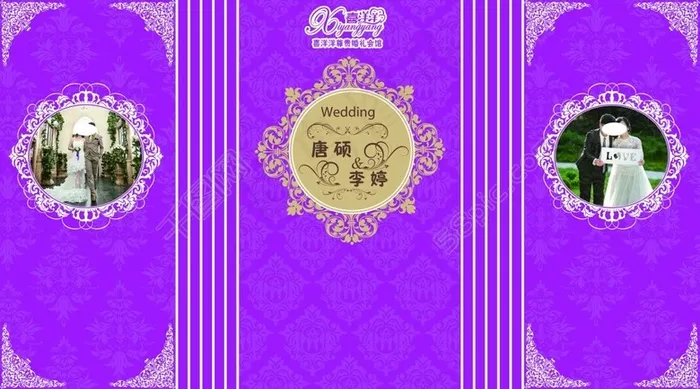 紫色系婚礼(6803X3780(DPI:32))psd模版下载
