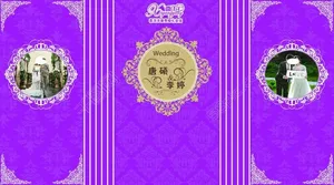 紫色系婚礼