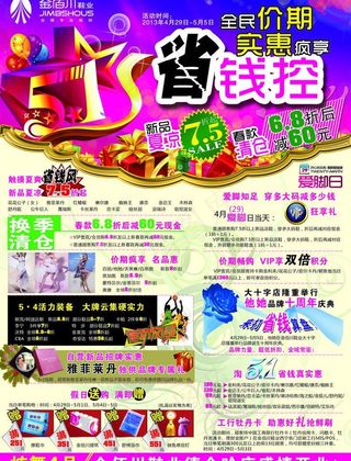 五一劳动节图片