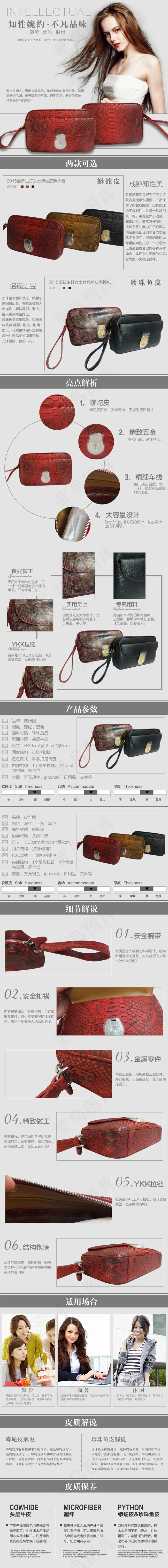 女手包 珍珠皮 蟒蛇皮psd模版下载