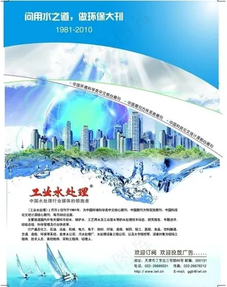 杂志平面宣传图片