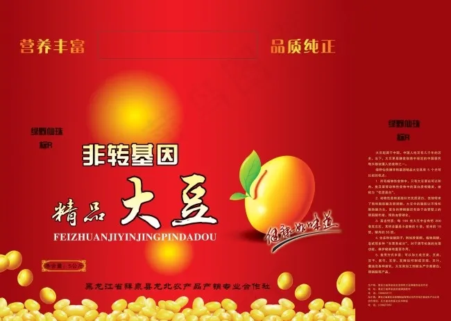 大豆油包装(5994X5415(DPI:350))psd模版下载
