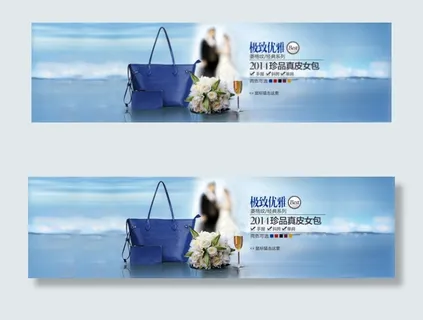 淘宝珍品女包促销