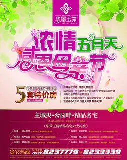 母亲节单页图片 母亲节单页图片