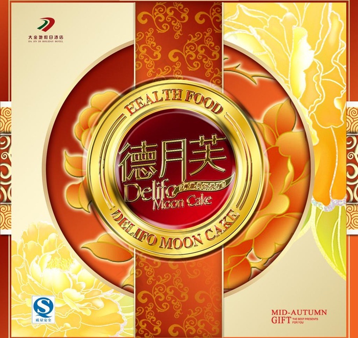 月饼包装盒图片psd模版下载