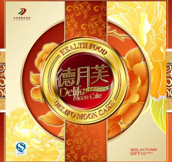 月饼包装盒图片psd模版下载