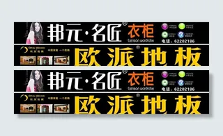 邦元欧派地板图片