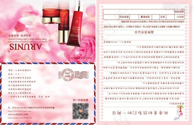 淘宝给亲的一封信ai矢量模版下载
