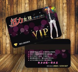 精美饰品VIP卡模板