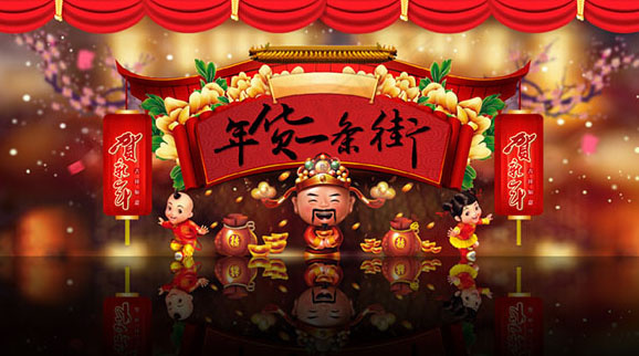 贺新年图片(7817X3080(DPI:300))psd模版下载