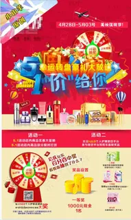 51幸运转盘豪礼大放送海报 51幸运转盘豪礼大放送海报