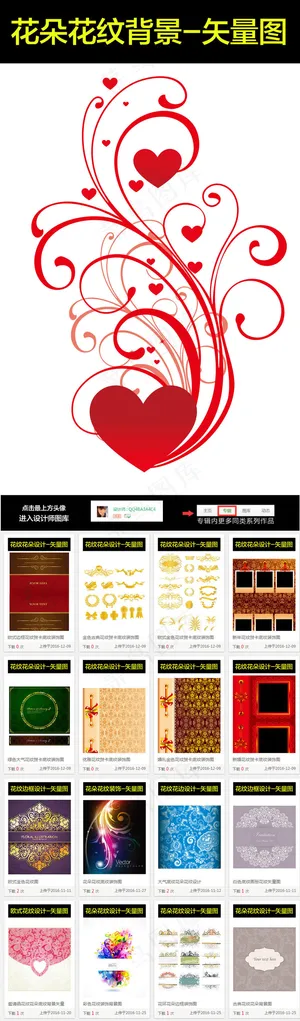 手绘贺卡鲜花底纹矢量图