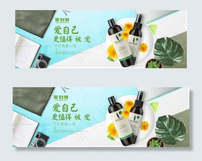 淘宝电商化妆品护肤品海报banne...