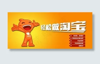 淘宝开店攻略培训PSD素材