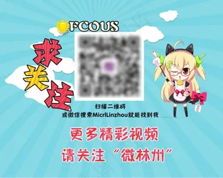 微林州关注gif动态图微信关注