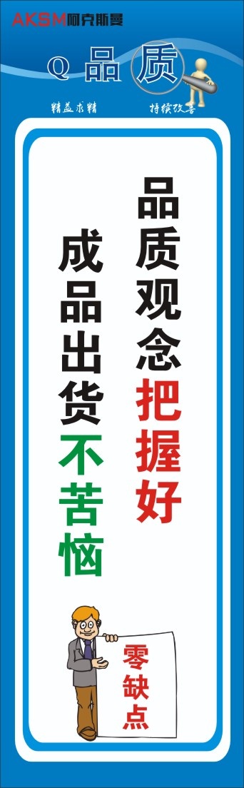 生产标语42cdr矢量模版下载