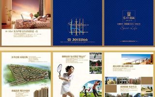 房地产宣传三折页设计PSD素材