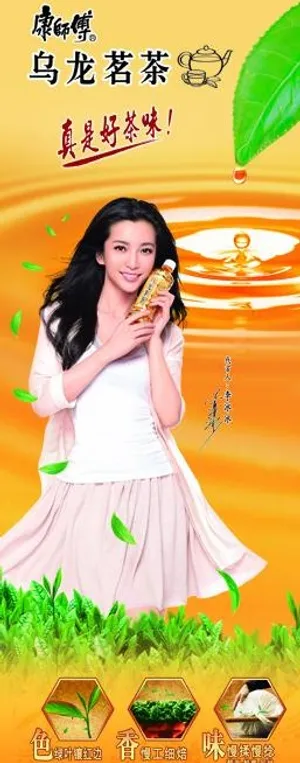 康师傅茗茶图片