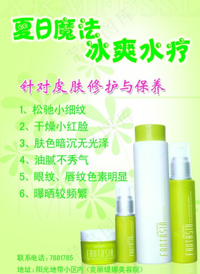 化壮品海报图片psd模版下载