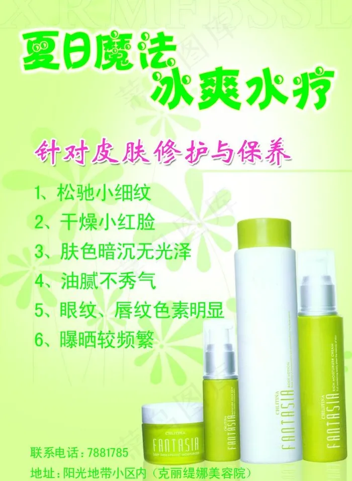 化壮品海报图片psd模版下载