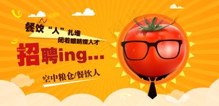 招聘banner