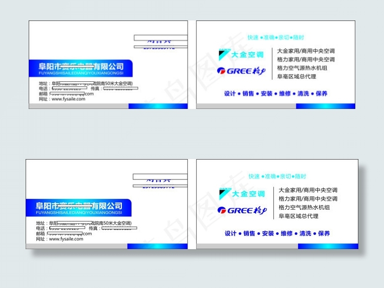 格力空调cdr矢量模版下载