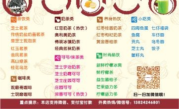 皇茶外卖单设计_CDR素材下载-外卖单(210X297)cdr矢量模版下载