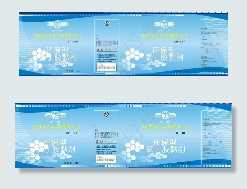 油桶cdr矢量模版下载