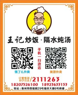时尚外卖单设计_CDR素材下载-外卖单