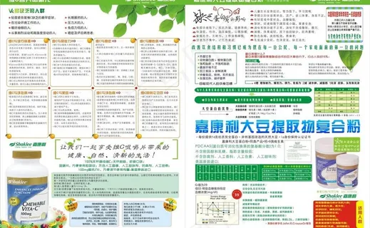 嘉康利大豆提取物复合粉图片 嘉康利大豆提取物复合粉图片