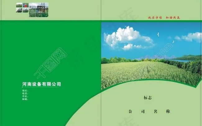 画册封面图片cdr矢量模版下载