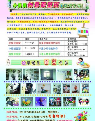 小贝贝画室彩页图片