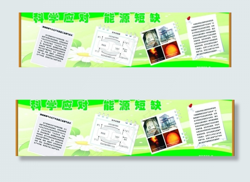 科普 科协 科学 资源 绿色图片cdr矢量模版下载