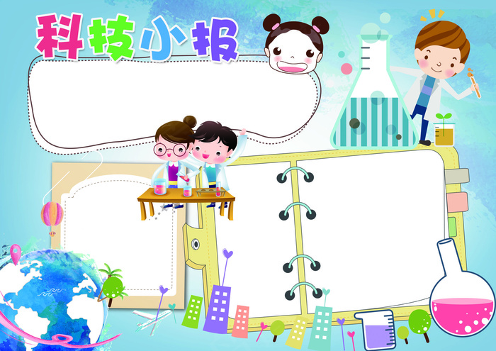 蓝色科技小报科学小报模板(4961X3508(DPI:300))psd模版下载