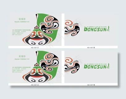 脸谱设计公司名片 脸谱设计公司名片