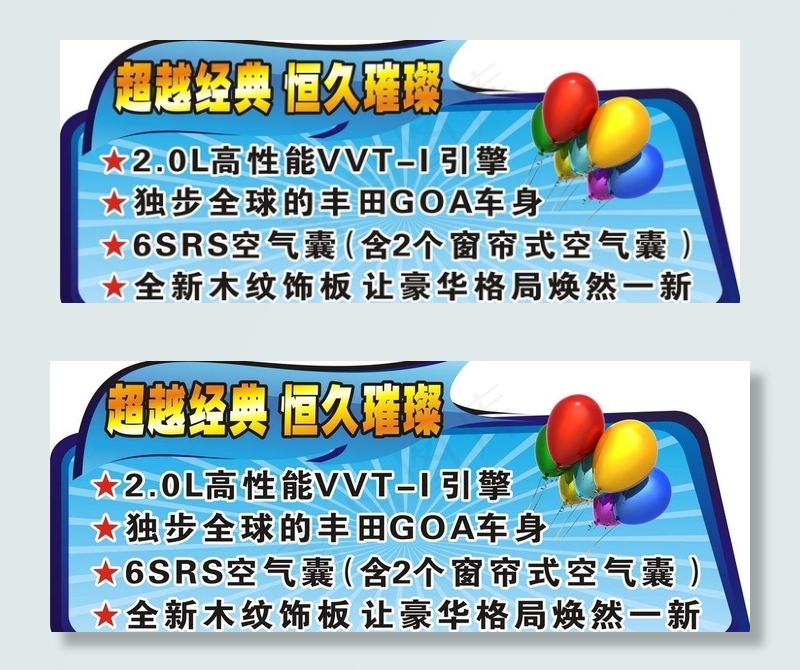 凯美瑞经典亮点贴cdr矢量模版下载