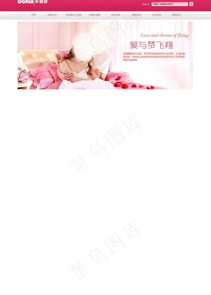 床上用品图片