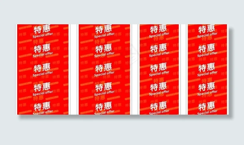 特价包柱图片cdr矢量模版下载