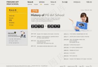 学校网页设计模板psd分层