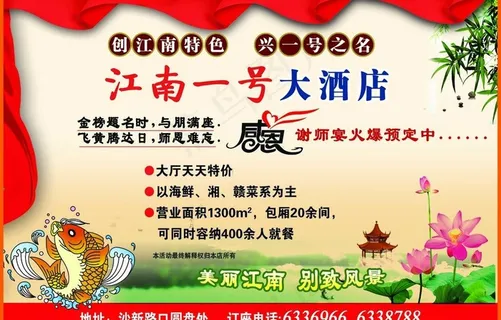 江南一号大酒店图片 江南一号大酒店图片