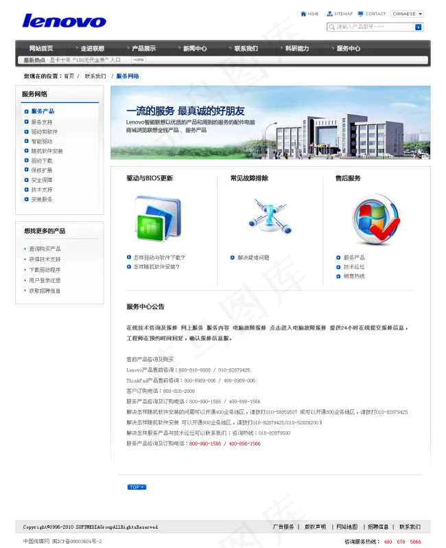 联想内页psd模版下载
