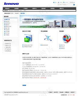联想内页