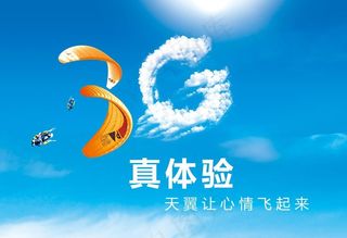 电信体验灯片图片