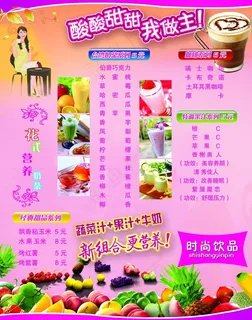 果汁饮品宣传单图片