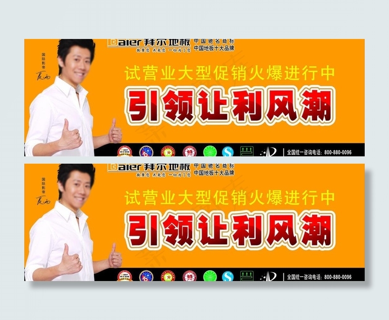 拜尔门头图片cdr矢量模版下载